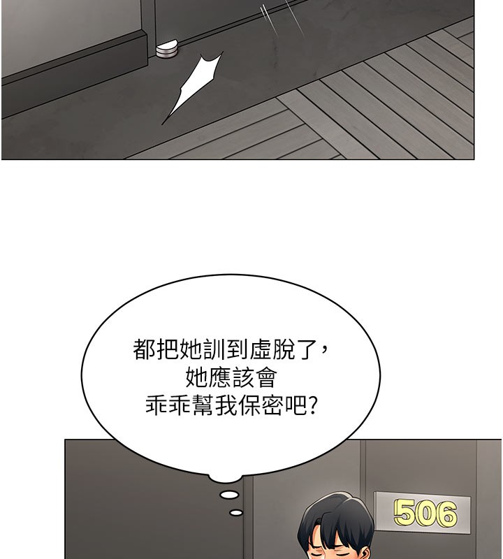 女同事太犯規第10話-人間胸器出現