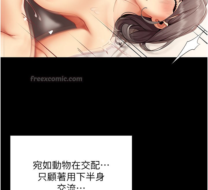 女同事太犯規第10話-人間胸器出現