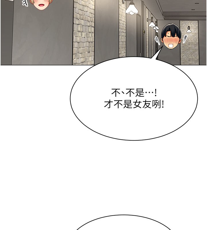 女同事太犯規第10話-人間胸器出現