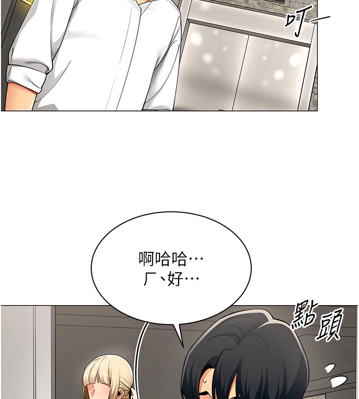 女同事太犯規第10話-人間胸器出現