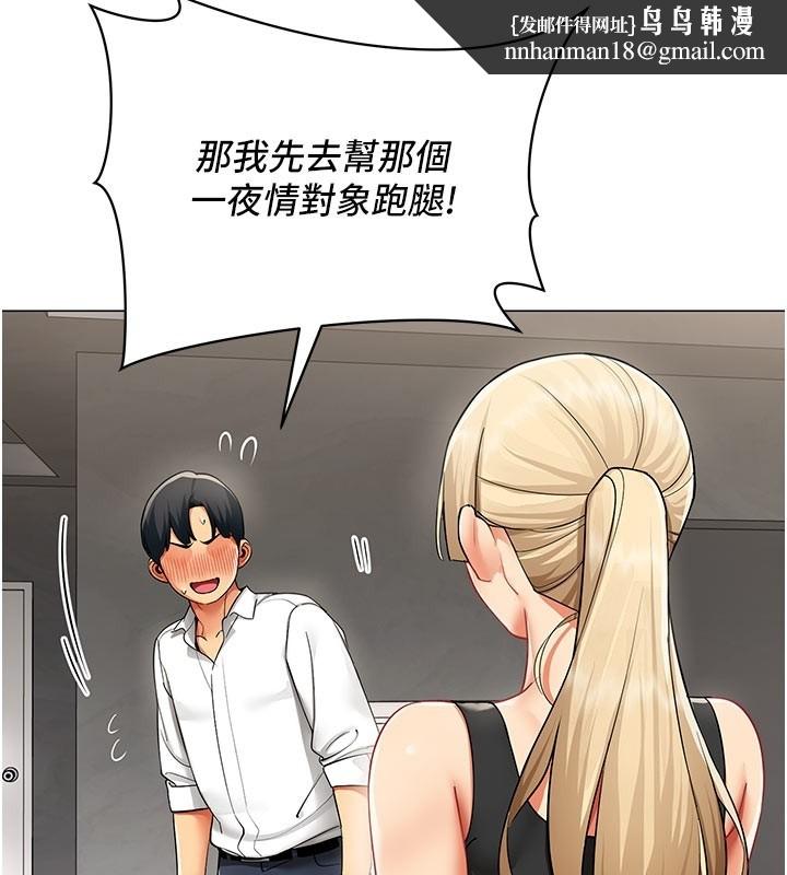 女同事太犯規第10話-人間胸器出現