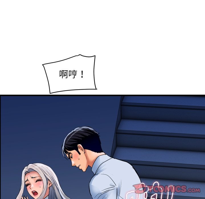 顶级豪门秘辛第33話