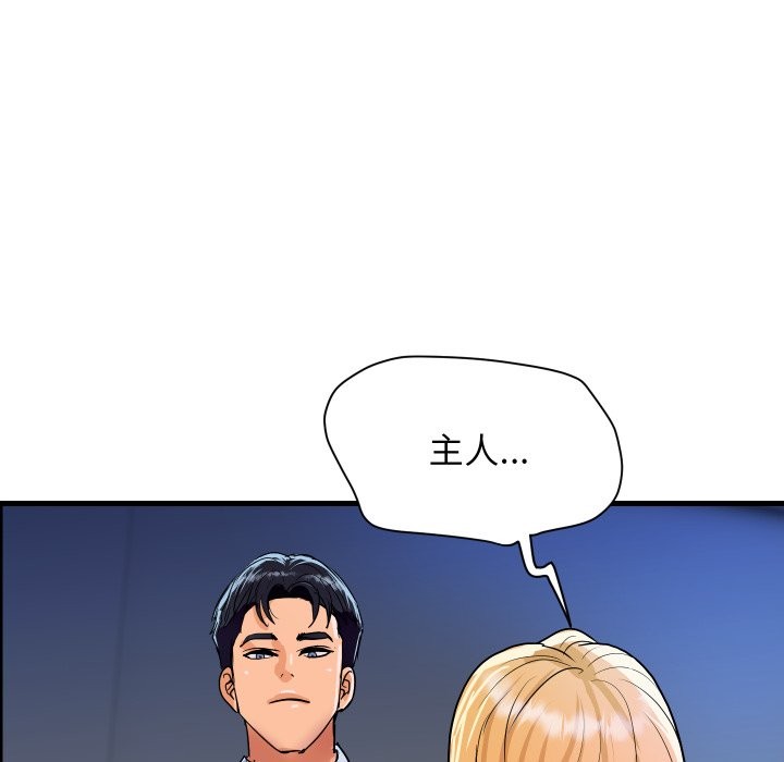 顶级豪门秘辛第33話
