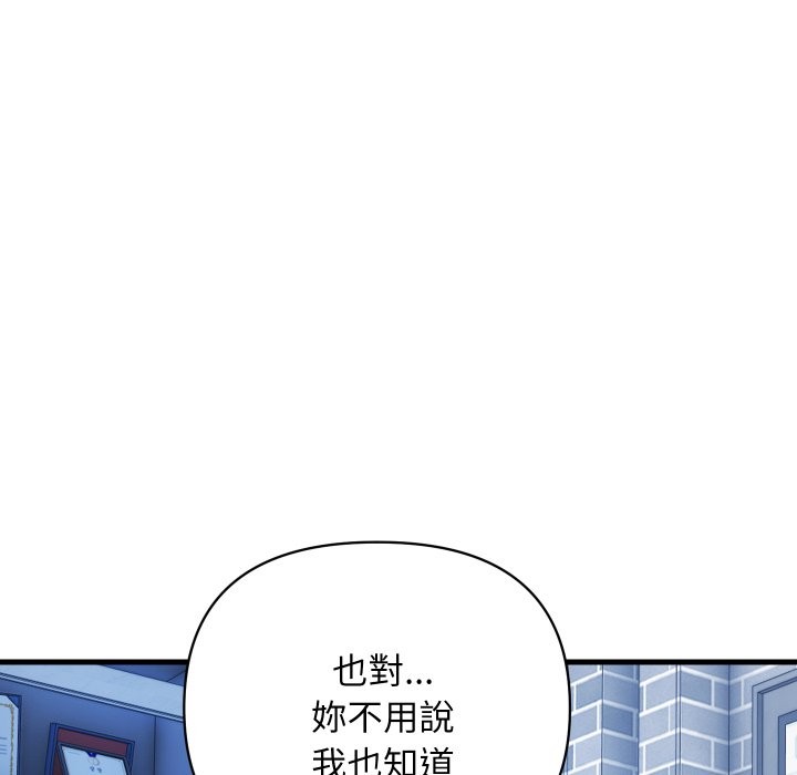 顶级豪门秘辛第33話