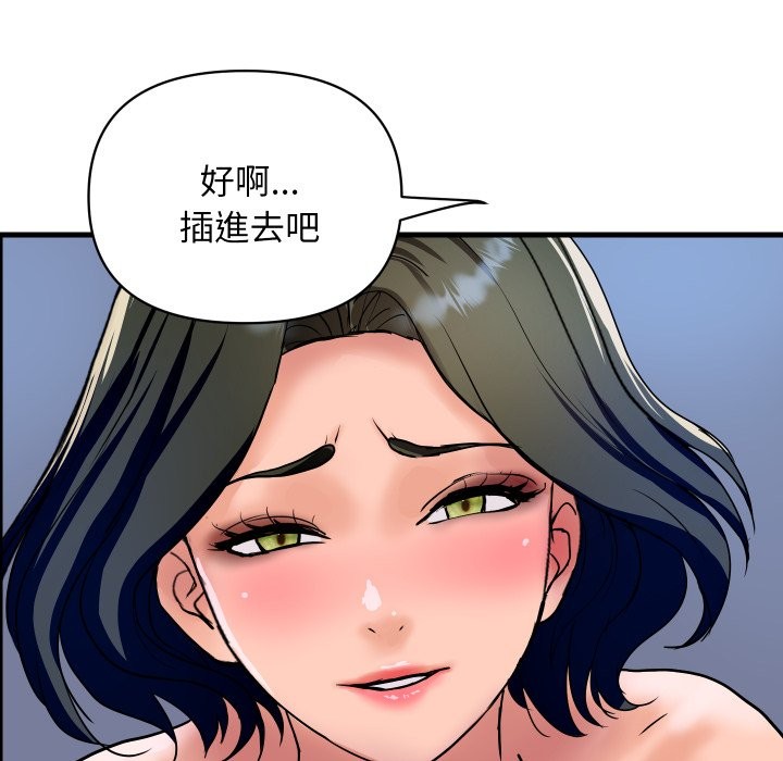 顶级豪门秘辛第34話