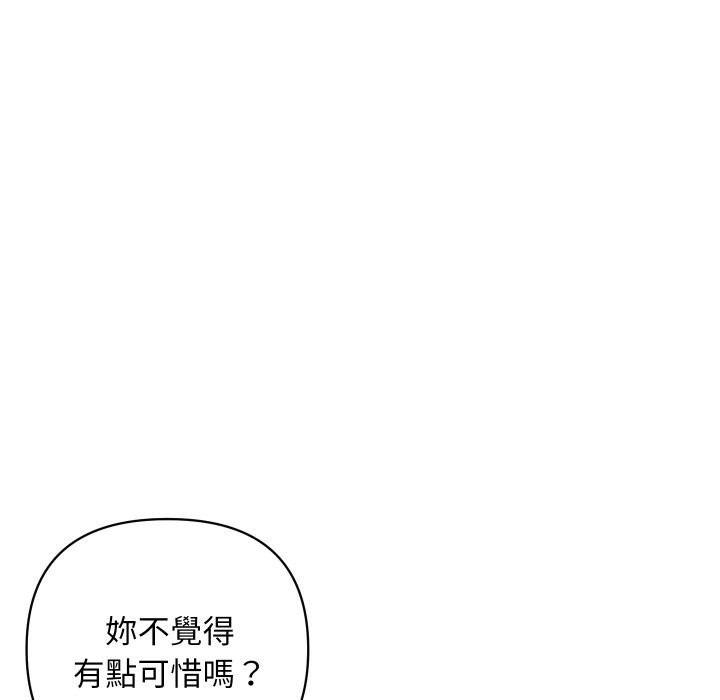顶级豪门秘辛第34話