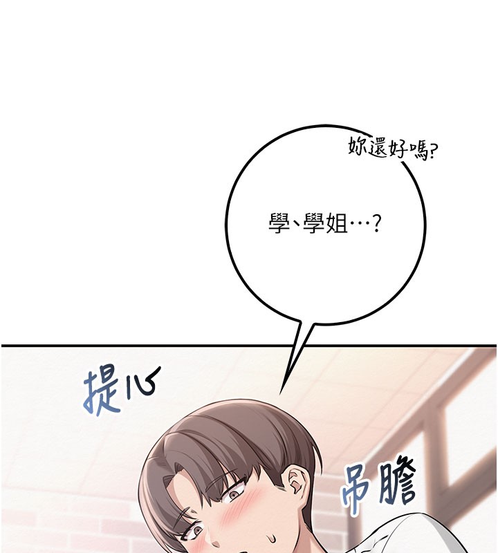 校園成人禮第21話-大奶妹配開襠內褲&hearts;