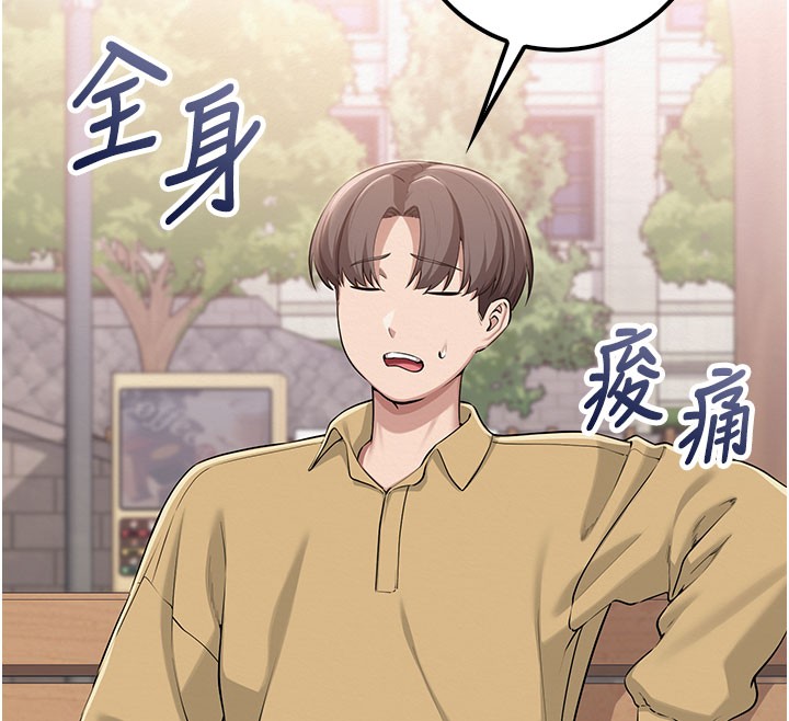 校園成人禮第21話-大奶妹配開襠內褲&hearts;