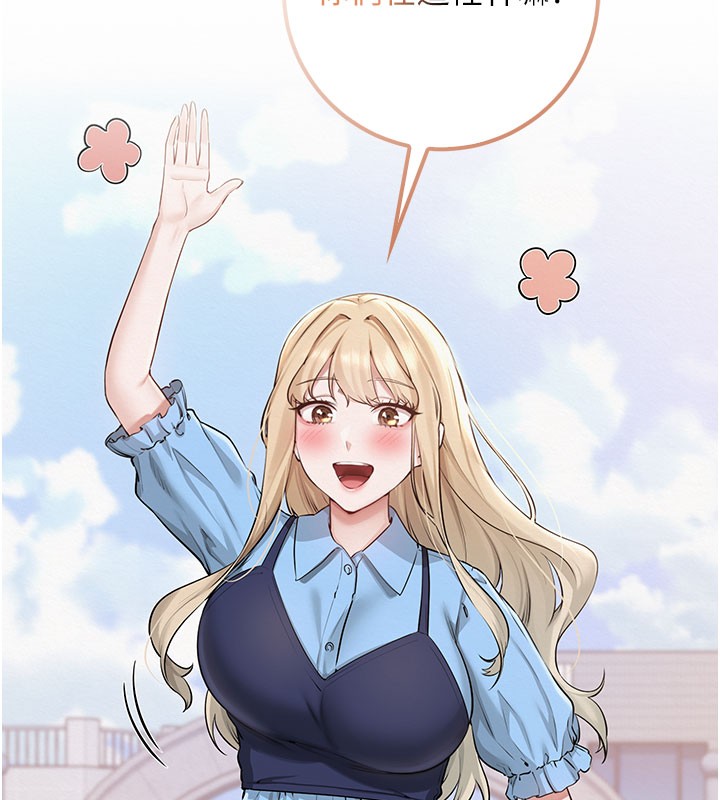 校園成人禮第21話-大奶妹配開襠內褲&hearts;