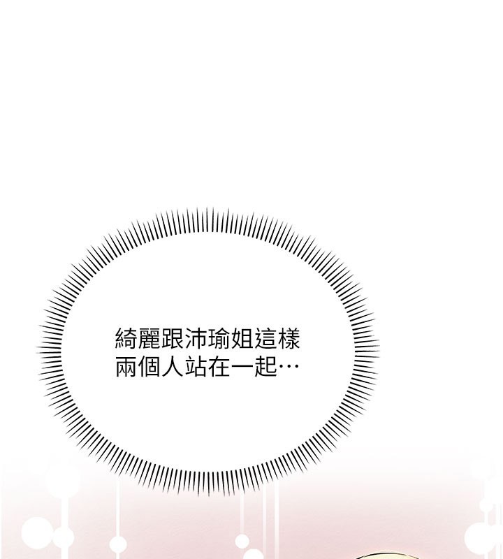 校園成人禮第21話-大奶妹配開襠內褲&hearts;