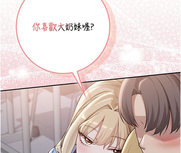 校園成人禮第21話-大奶妹配開襠內褲&hearts;