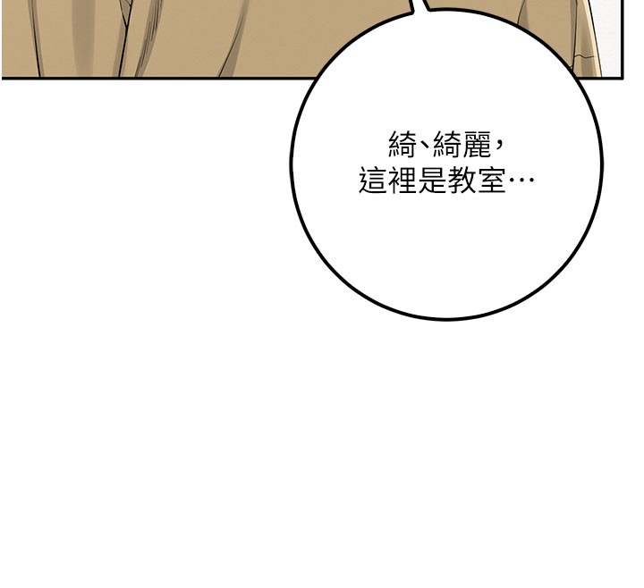 校園成人禮第21話-大奶妹配開襠內褲&hearts;