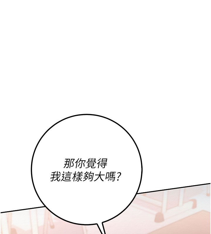 校園成人禮第21話-大奶妹配開襠內褲&hearts;