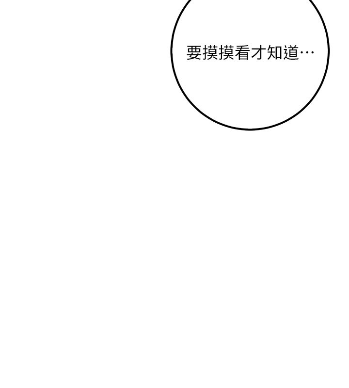 校園成人禮第21話-大奶妹配開襠內褲&hearts;