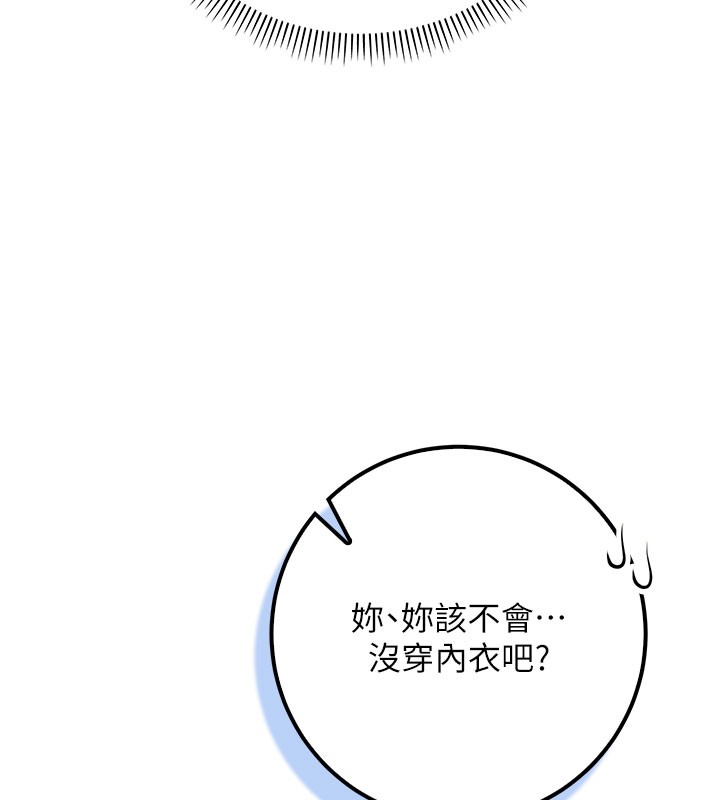 校園成人禮第21話-大奶妹配開襠內褲&hearts;