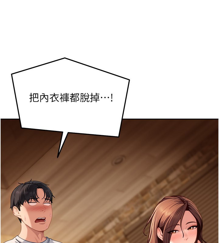 太妹硬闖成人界第16話-姐姐好想要你的大肉棒&hearts;