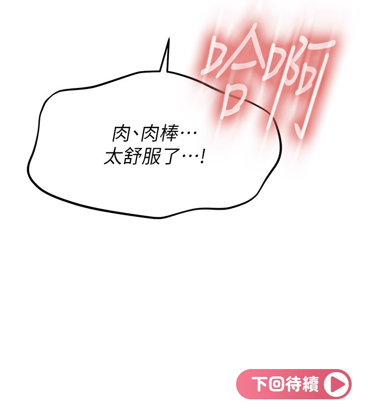 太妹硬闖成人界第16話-姐姐好想要你的大肉棒&hearts;