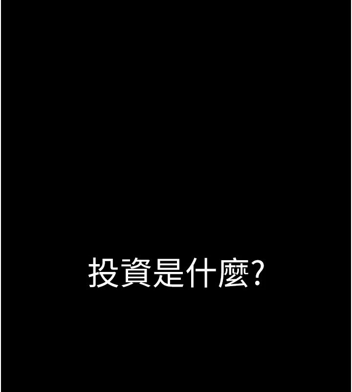 华尔街夜色第1话-玩股票和做爱并无区别