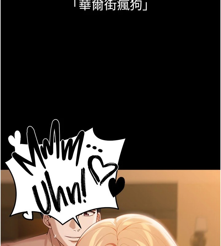 华尔街夜色第1话-玩股票和做爱并无区别