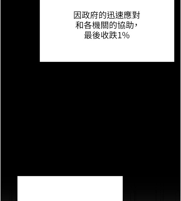 华尔街夜色第1话-玩股票和做爱并无区别