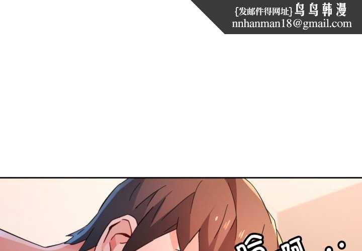 脱轨关系第88話