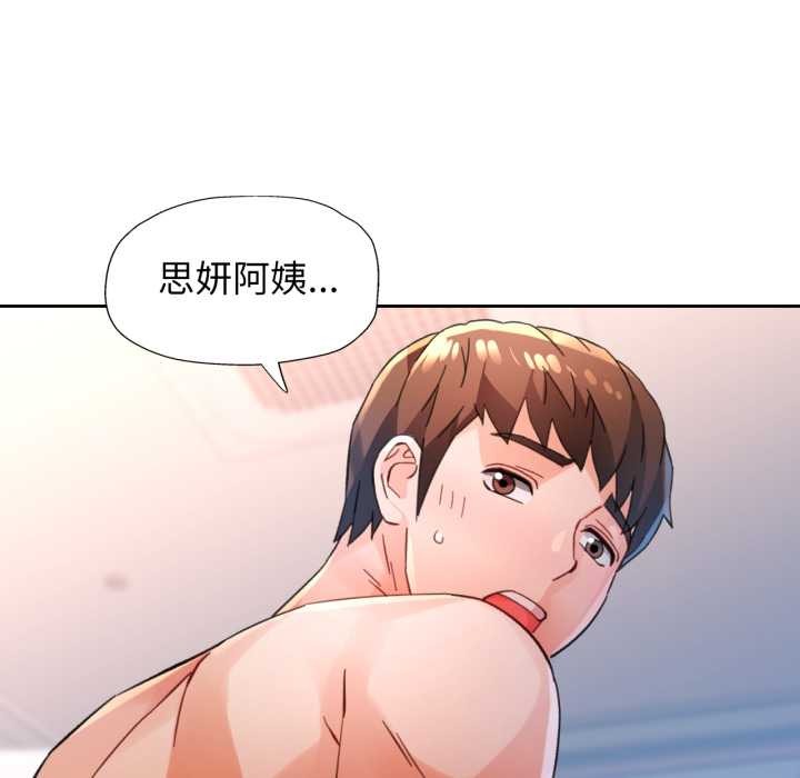 脱轨关系第88話