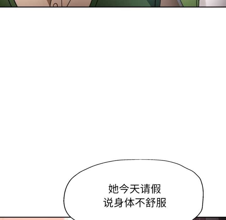 脱轨关系第88話