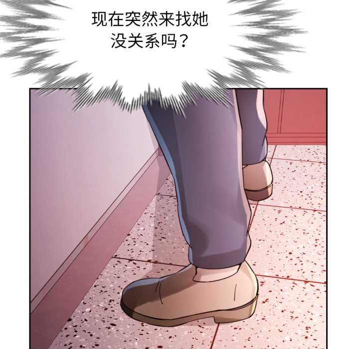 脱轨关系第88話