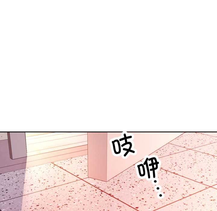 脱轨关系第88話