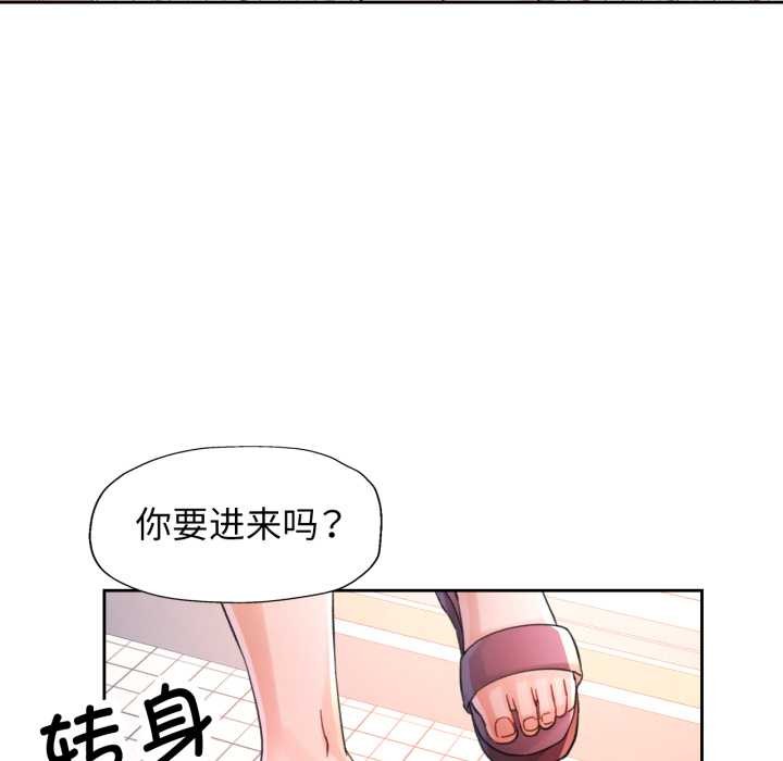 脱轨关系第88話