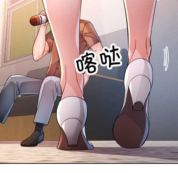 脱轨关系第88話