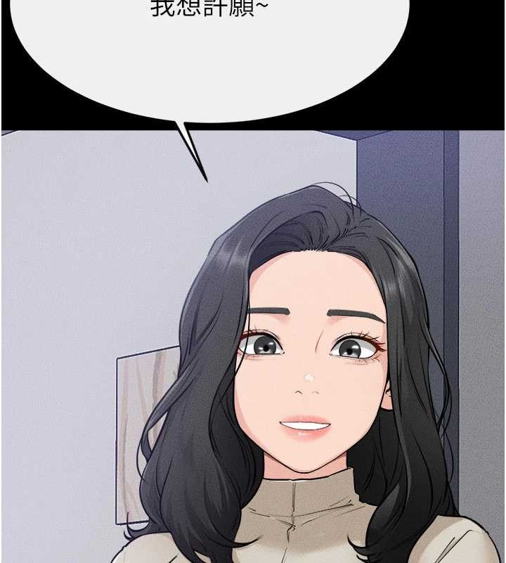 继母与继姐第105話-你是不是想射給媽媽?