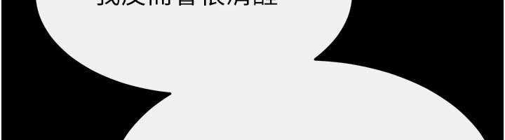 继母与继姐第105話-你是不是想射給媽媽?