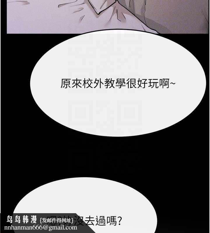 继母与继姐第105話-你是不是想射給媽媽?