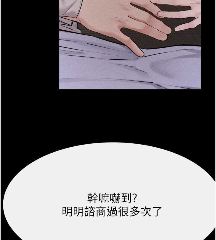 继母与继姐第105話-你是不是想射給媽媽?