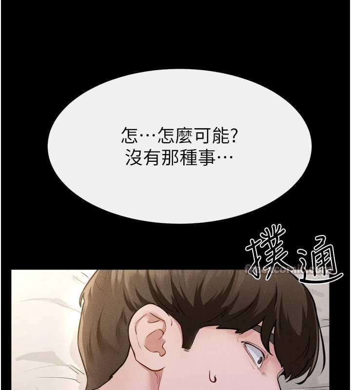 继母与继姐第105話-你是不是想射給媽媽?