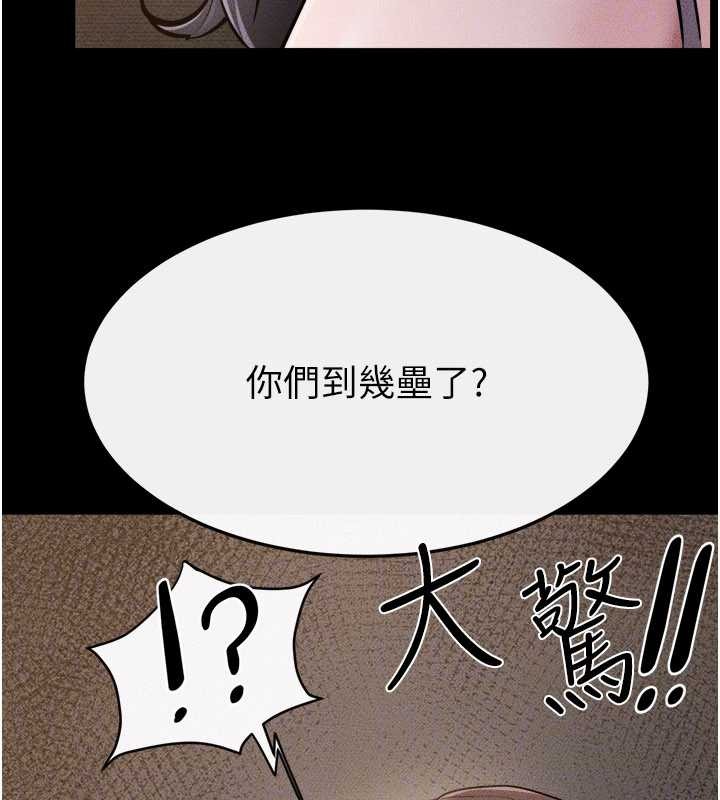 继母与继姐第105話-你是不是想射給媽媽?
