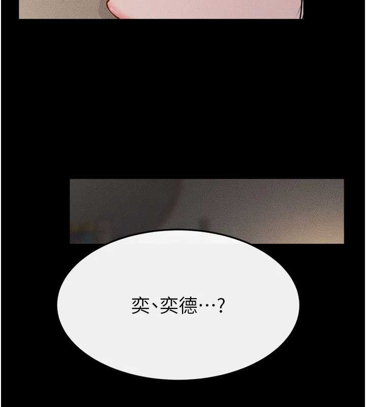 继母与继姐第105話-你是不是想射給媽媽?