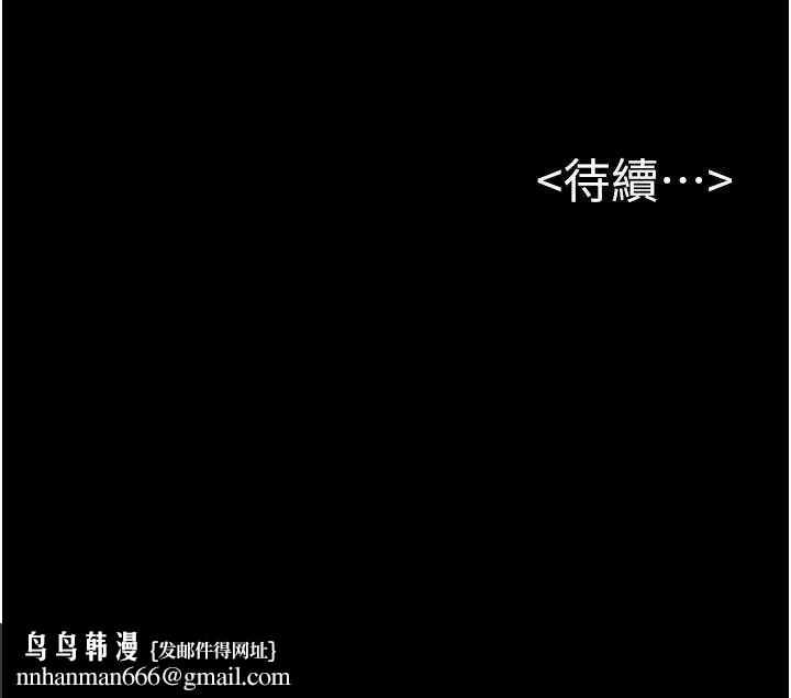 继母与继姐第105話-你是不是想射給媽媽?