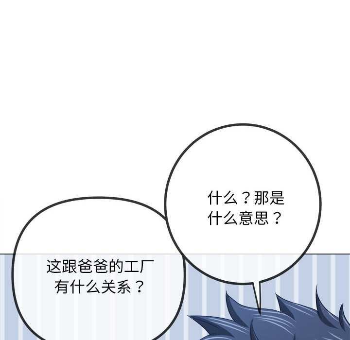 难缠小恶女第288話