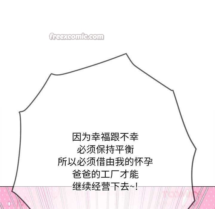 难缠小恶女第288話
