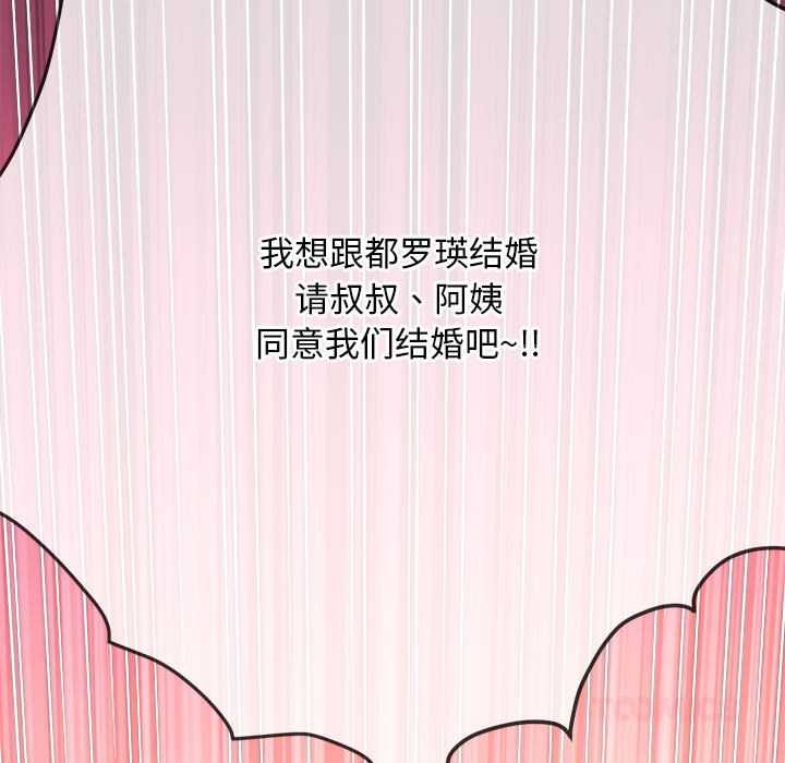 难缠小恶女第288話