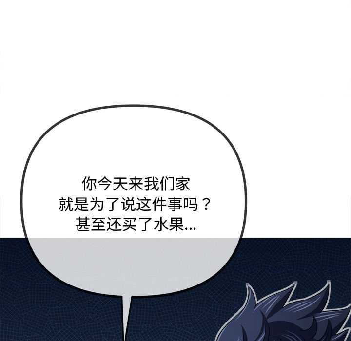 难缠小恶女第288話