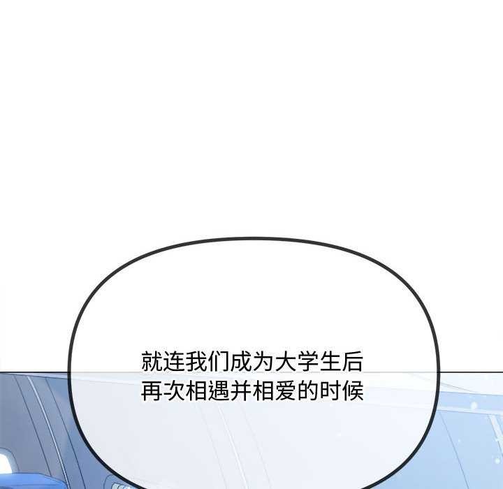 难缠小恶女第288話