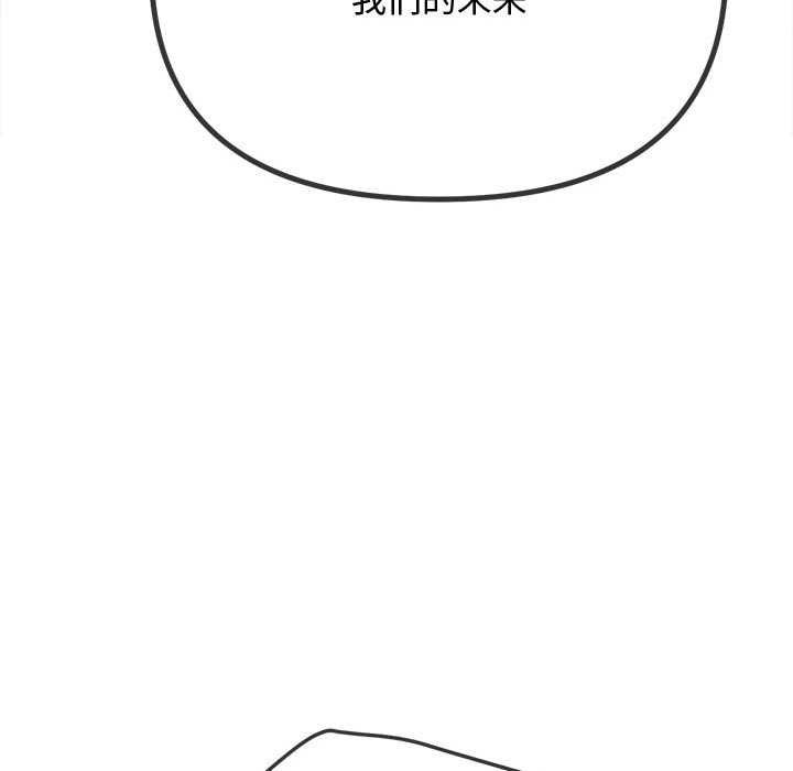 难缠小恶女第288話