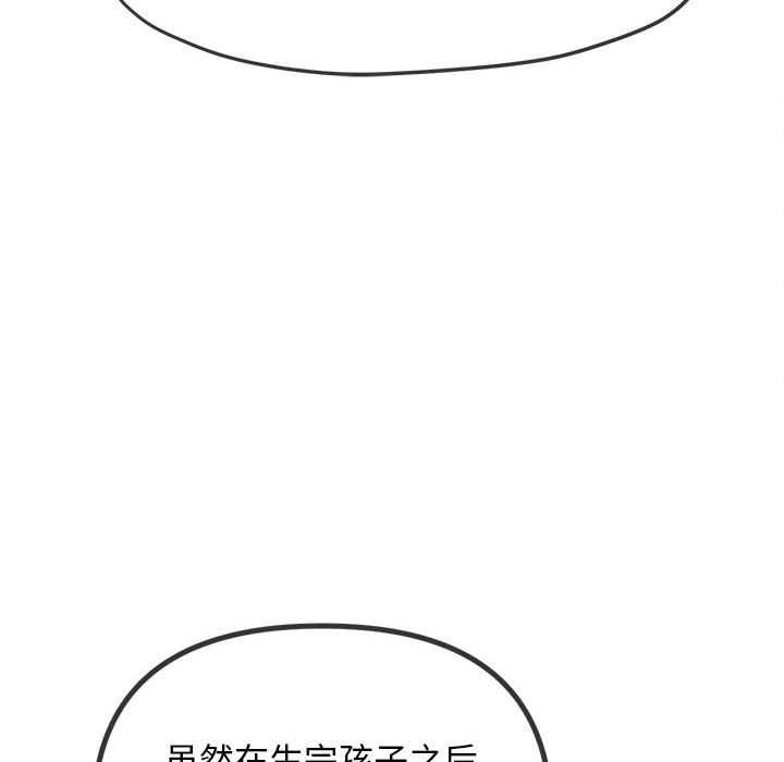难缠小恶女第288話