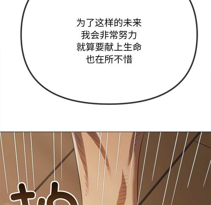 难缠小恶女第288話