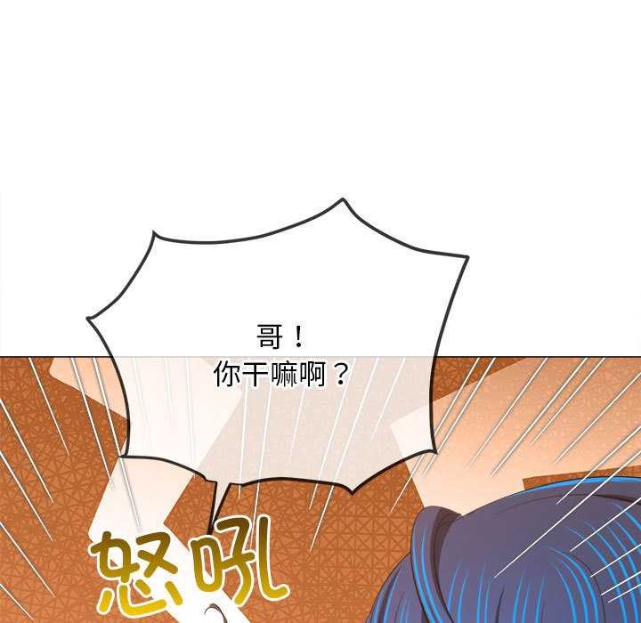 难缠小恶女第288話