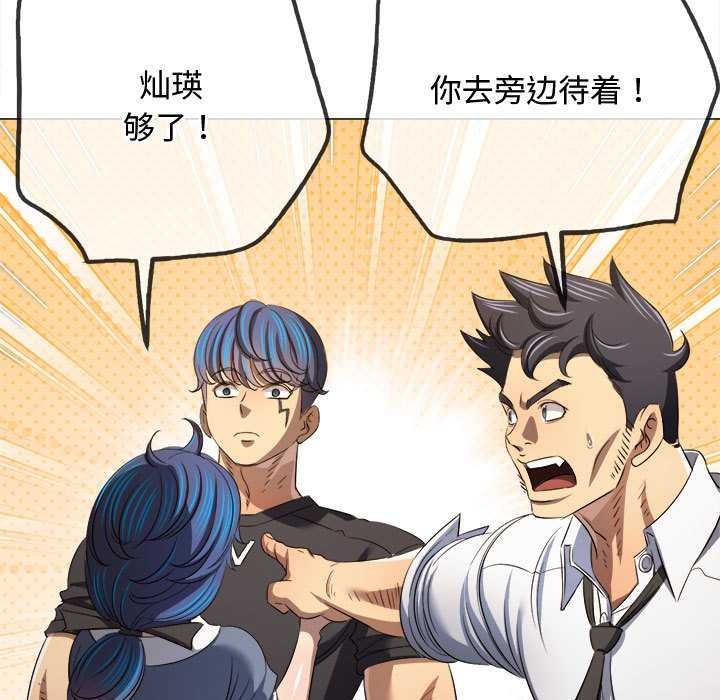 难缠小恶女第288話