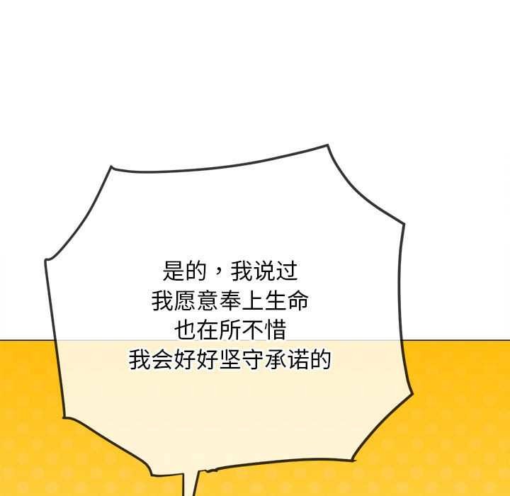 难缠小恶女第288話